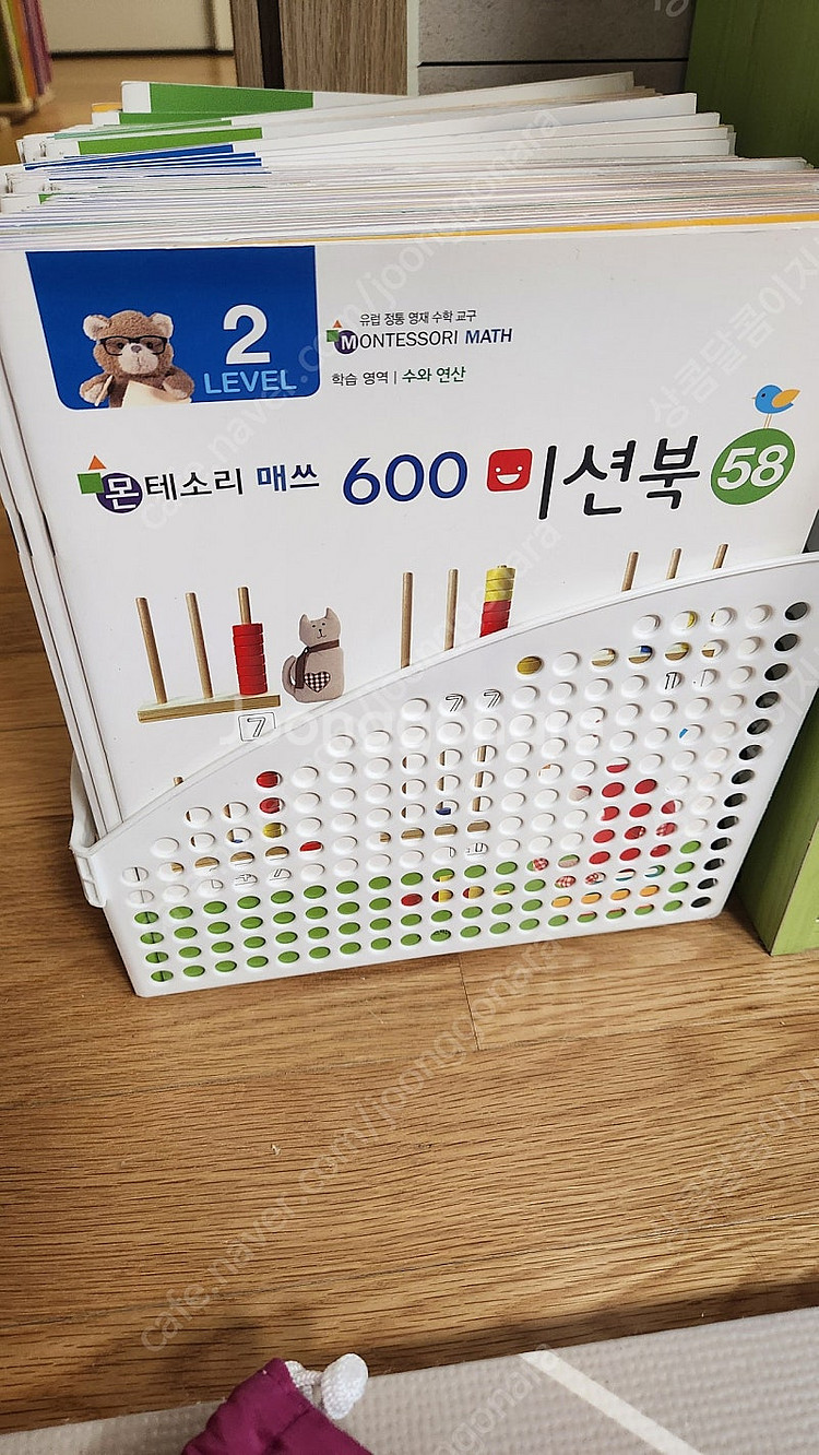한국몬테소리 베이비,몬테소리 메쓰 교구,책 팔아요--1