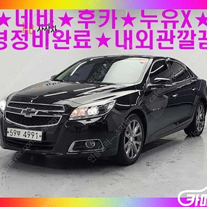 [쉐보레]말리부 LPGi 2.0 LTZ 디럭스 ★중고차★중고차매입★전액할부★저신용자★신불자★소액할부★현금★카드 전부 가능합니다!