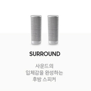 하만카돈 CITATION Surround 리어스피커 구매합니다.