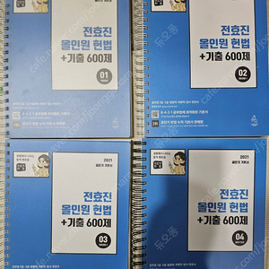 전효진 올인원 헌법 4권