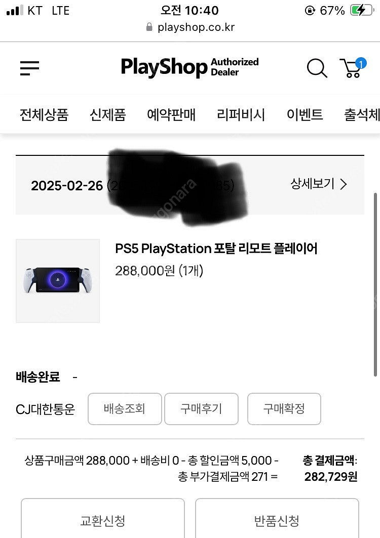 플스포탈--3