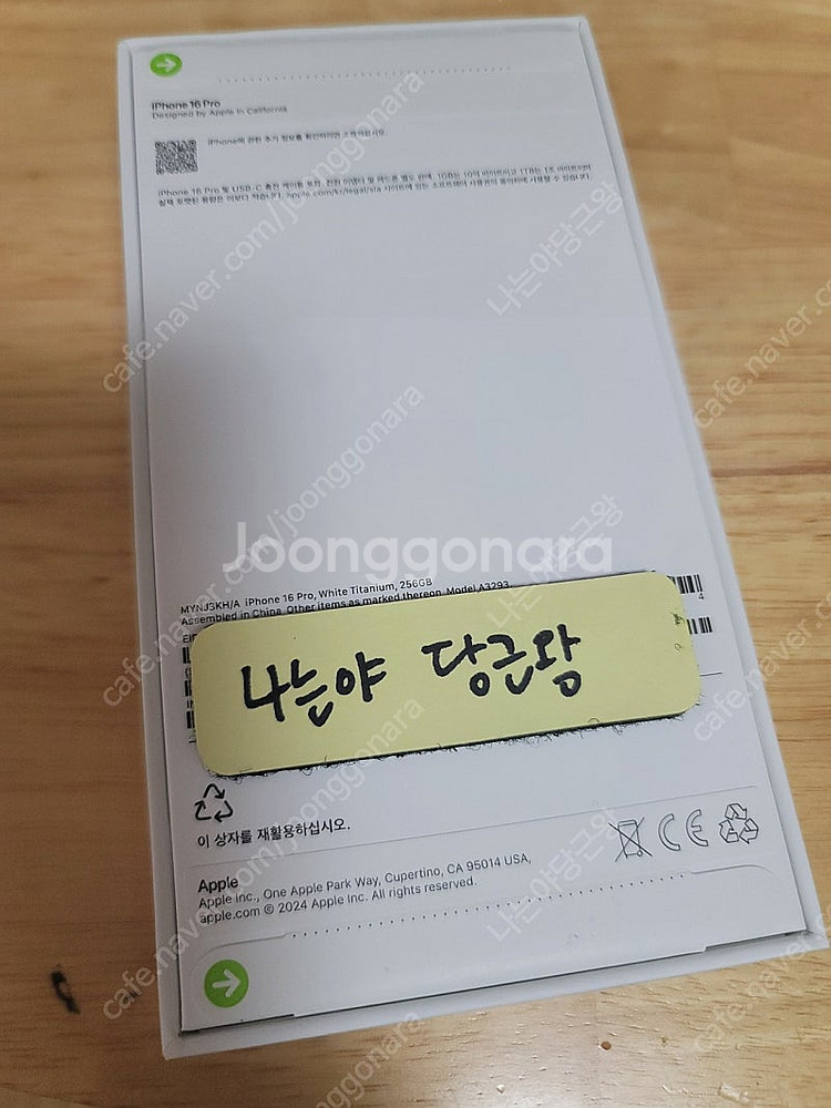 아이폰16 프로 256기가 자급제--1