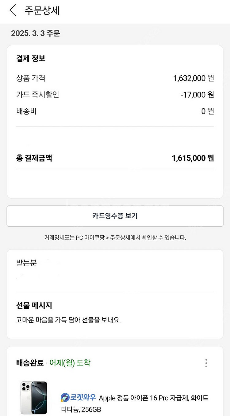 아이폰16 프로 256기가 자급제--2