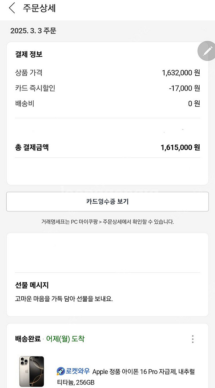 아이폰16 프로 256기가 자급제--5