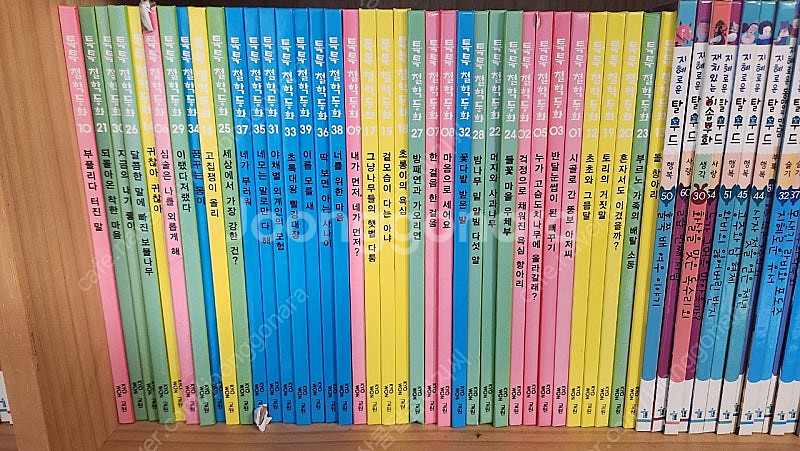 유아동 책 여러가지 팔아요 열려라 지식문,누리노리,데굴...--6