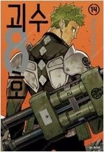 괴수8호/봉신연의/이나중탁구부/아이앰어히어로/토리코/카...--0