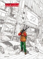 괴수8호/봉신연의/이나중탁구부/아이앰어히어로/토리코/카...--3
