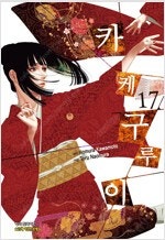 괴수8호/봉신연의/이나중탁구부/아이앰어히어로/토리코/카...--5