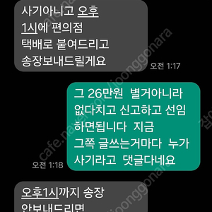 메탈리아 에기타코 170 신규 아이디 조심 사기꾼입니다