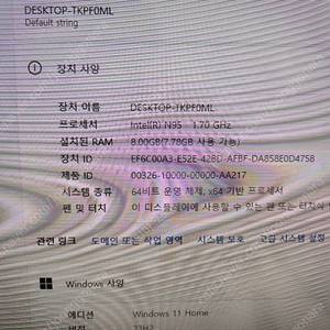 손바닥 만한 미니 PC. N95 / 8G / 256SS