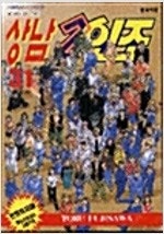 누라리횬의손자/최강전설쿠로사와/피스메이커/스매시/우리들...--6