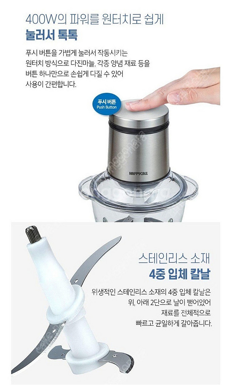 해피콜 멀티다지기 톡톡 (미사용 새제품)--3