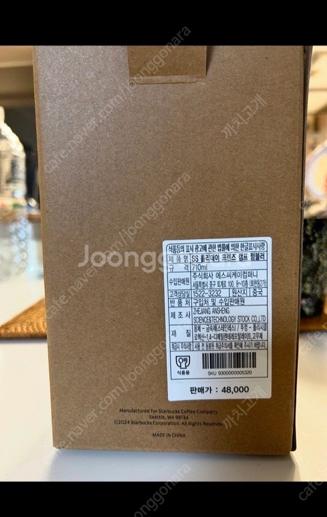 스타벅스 스탠리 텀블러 네이비 새상품 판매--3