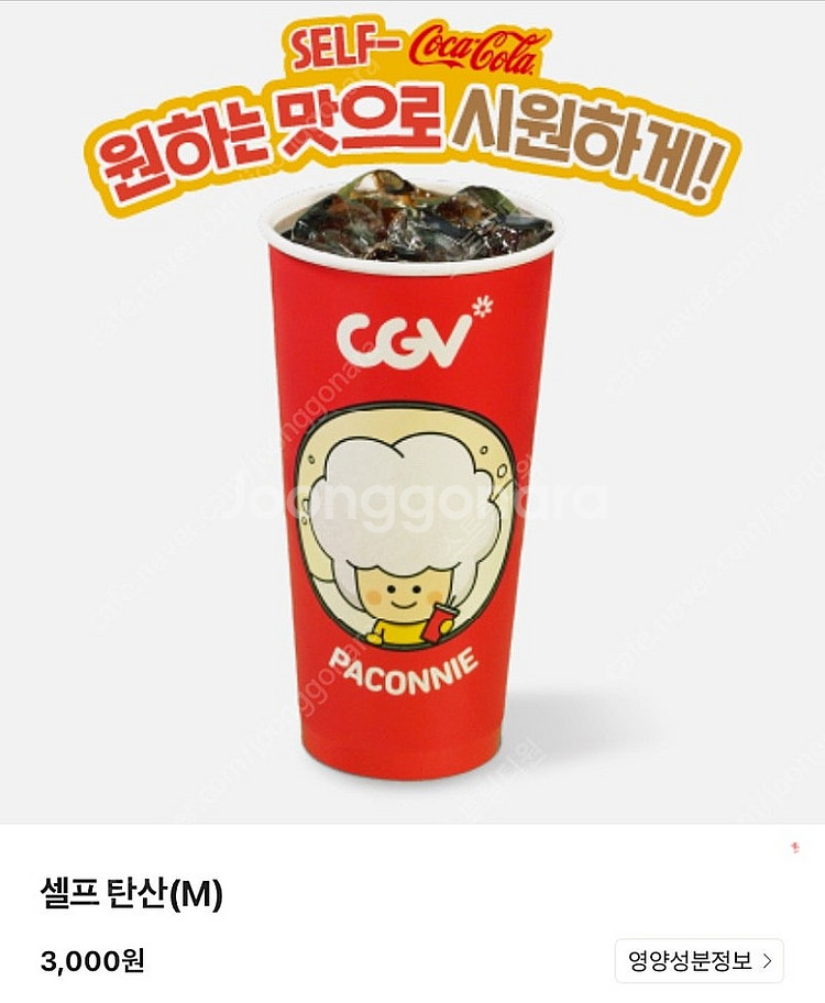 Cgv콤보3천원 할인권(천원) 콤보더블라지콤보50% 싱...--4
