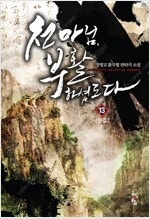 천외천의주인/나혼자프리서버/천마님부활하셨도다/헌터내가해...--2