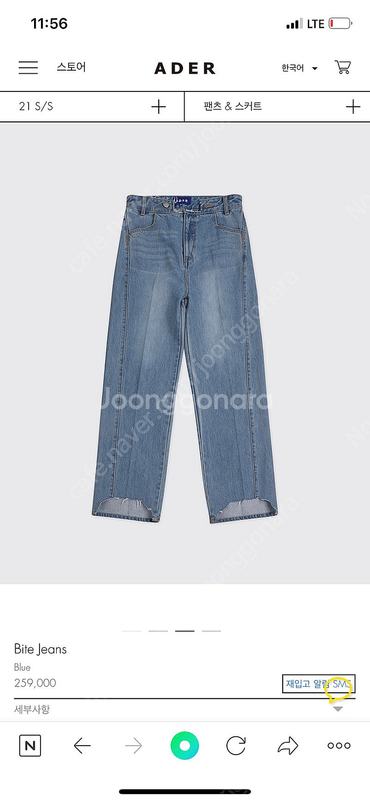 아더에러 bite jeans--0