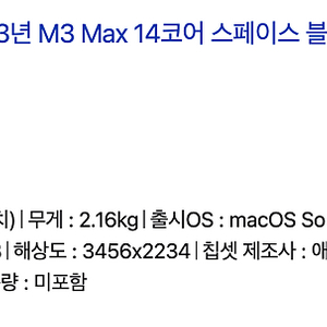 맥북프로 16 M3 MAX 30CORE GPU, 1TB SSD, 36GB RAM, 스페이스 블랙 판매합니다!