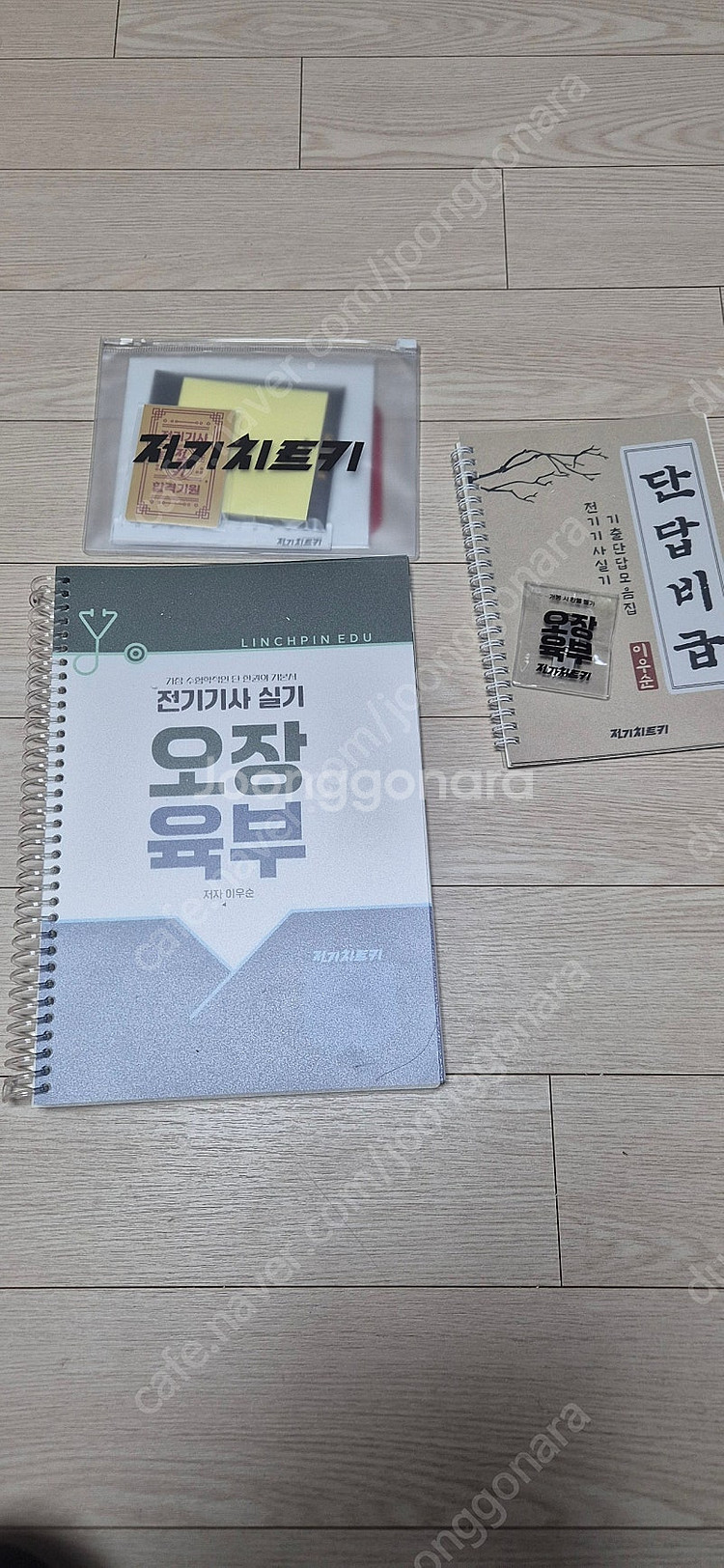 전기치트키 오장육부 책+usb+단답 모두--0