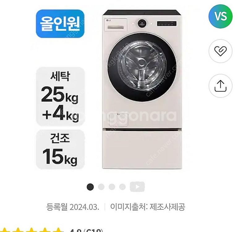 lg 세탁기 워시콤보삽니다. 미니워시 있는걸로요--0