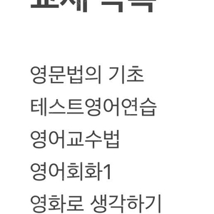 방송대/방통대 영어영문학과 교재 구합니다! 삽니다!