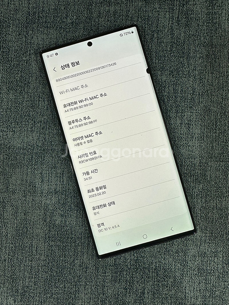 갤럭시S23울트라 512G 블랙 파손없는 작은 점 52...--3