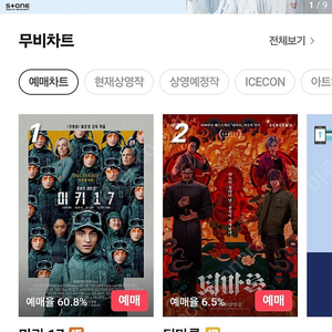 메가박스 롯네시네마 cgv