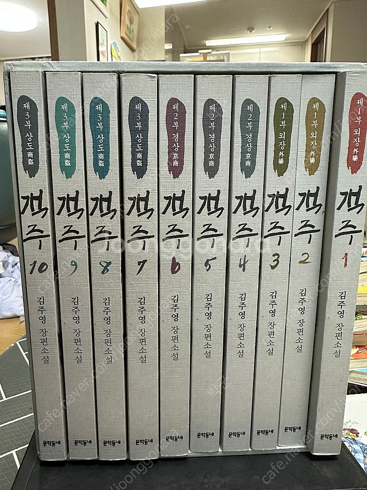 김주영 장편소설 객주 1-10권--0