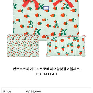 베베드피노 딸기 낮잠이불세트