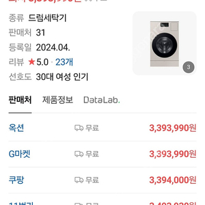 WD25DB8995BB 삼성전자 비스포크AI콤보 새상품팝니다 설치비포함가격입니다