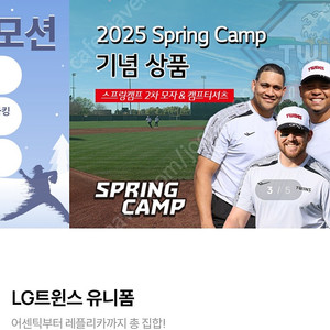 2025 LG 엘지트윈스 연간회원 어페럴샵 10만 포인트 판매