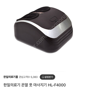 한일 온열 발마사지기 HL-F4000 개봉확인 미사옹품