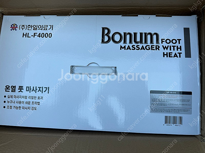 한일 온열 발마사지기 HL-F4000 개봉확인 미사옹품--1