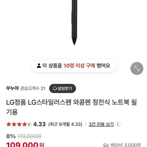 lg 스타일러스 와콤펜