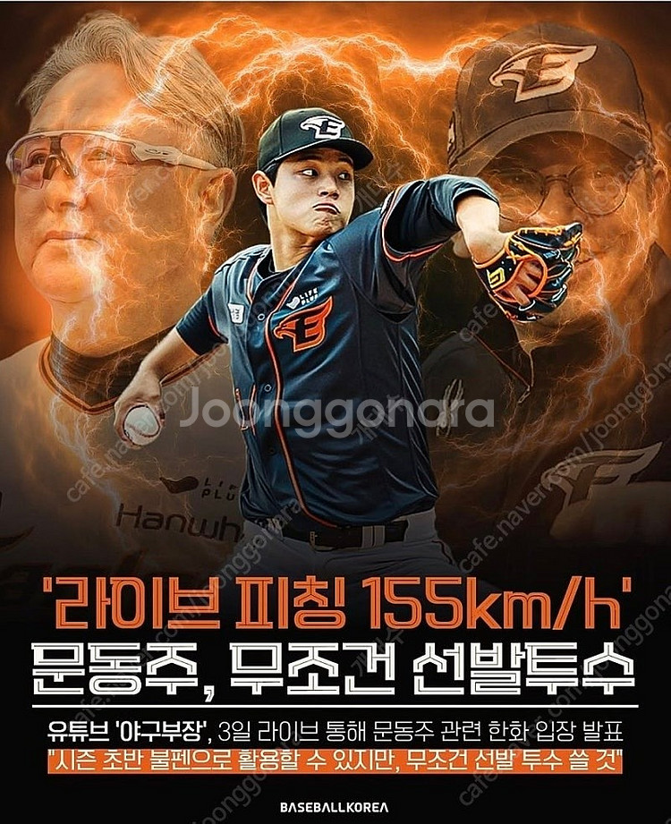 (삽니다) 한화이글스 대전 1루응원단석 시즌권 2연석 ...--0