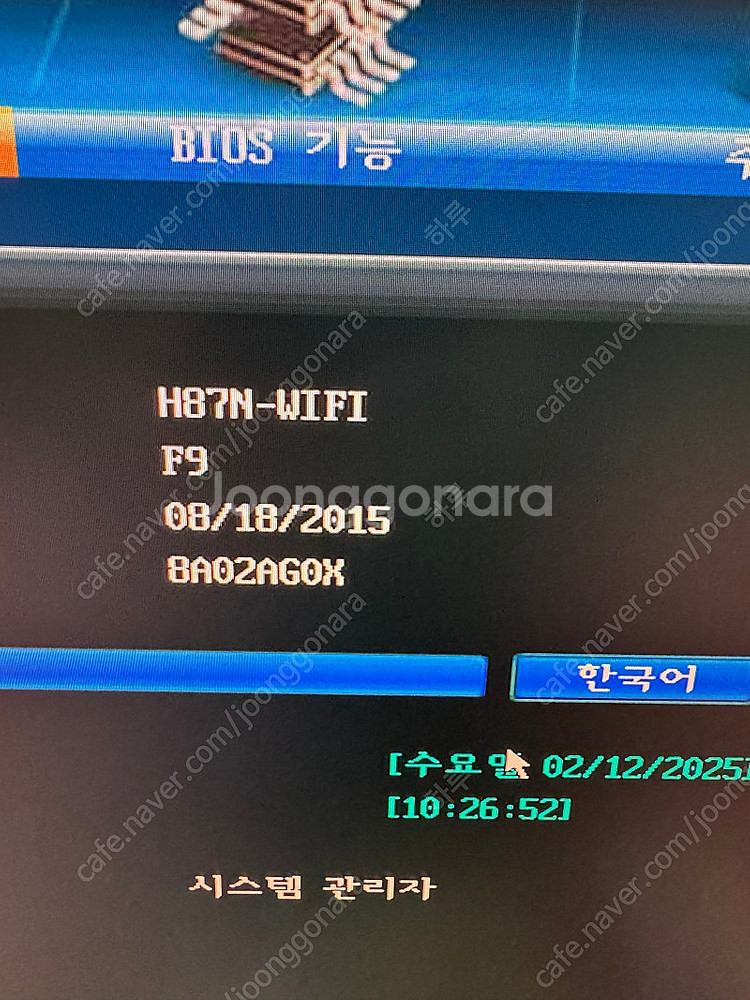 ITX 자작나스 (NAS) 4베이 본체 팝니다.--0
