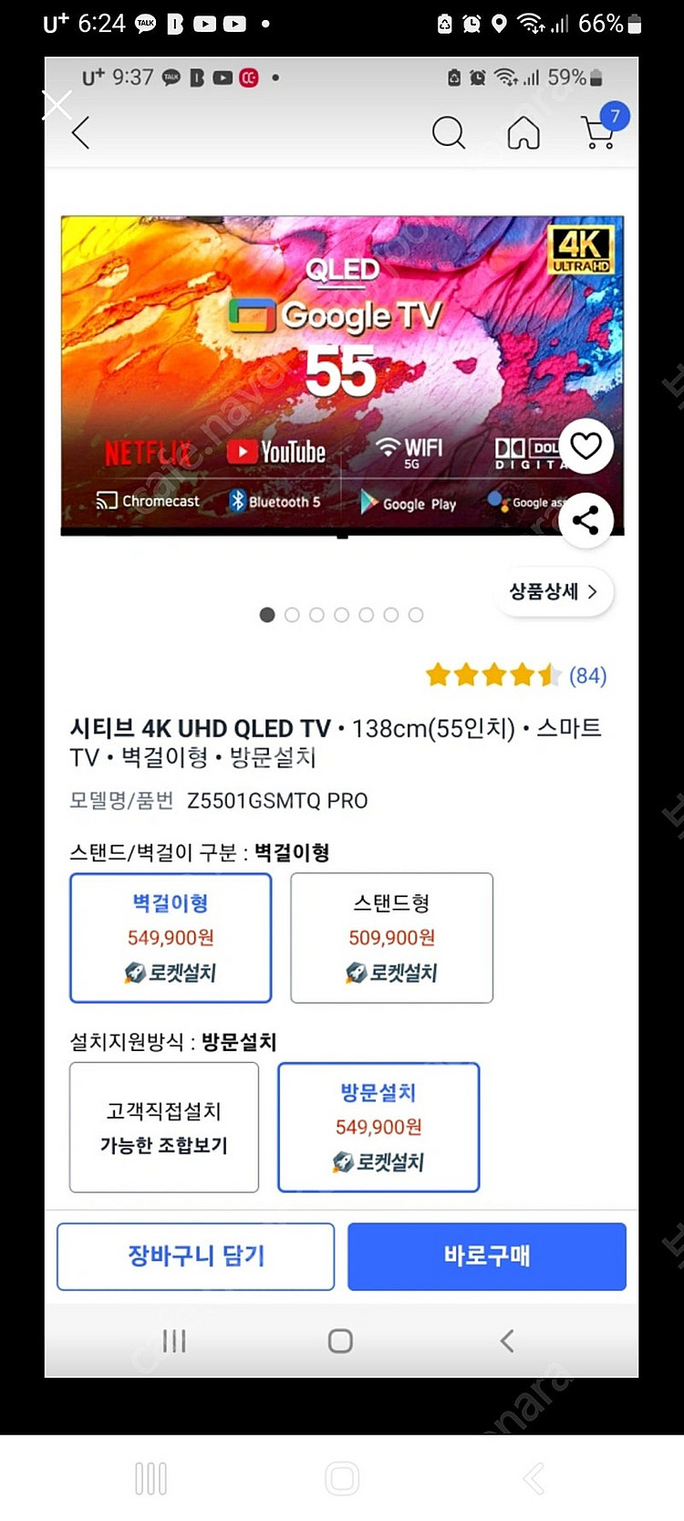 tv새상품--0