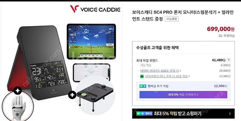 미개봉 새상품) 보이스캐디 sc4 pro 론치 모니터--0