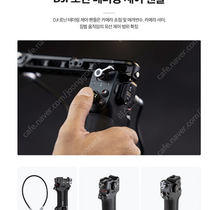 DJI RS 짐벌 테더링 제어 핸들 팝니다 (RS4 PRO RS4 RS3 RS2 등에 사용)​