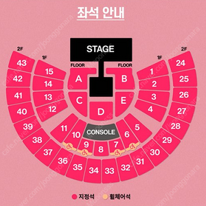 태연 콘서트 첫콘 막콘 1층 연석 단석