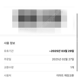 이마트 신세계 상품권 10,000원