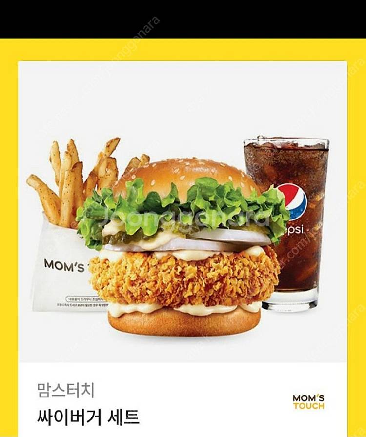 싸이버거 세트 1개판매--0