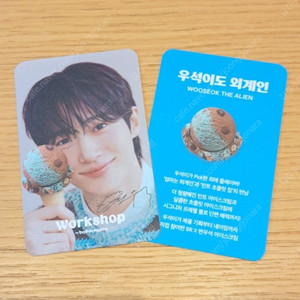변우석 베라 워크샵 한정판 포카