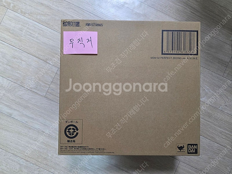 지옹,CCS라젠간,써니호,센티넬 와타루 쟈코마루,RG ...--7