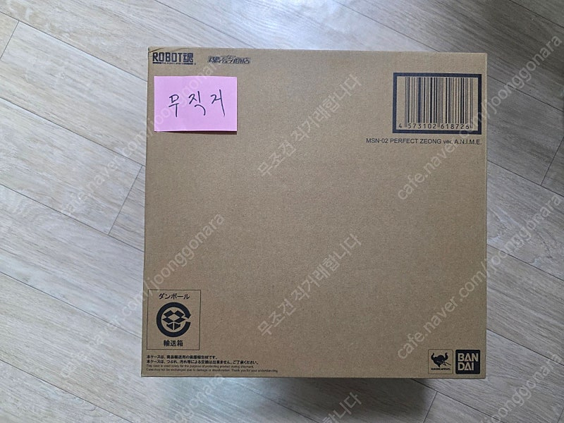 지옹,CCS라젠간,써니호,센티넬 와타루 쟈코마루,RG 퍼펙트 빌리티,마동왕 그랑조트 슈퍼 그랑조트,반다이 스피리츠,...--7