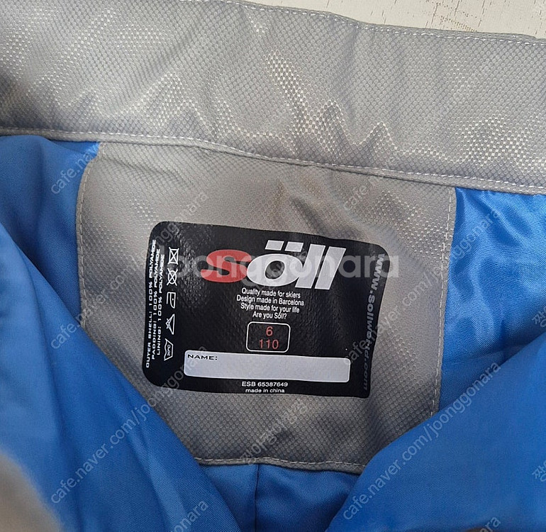 스키복눈썰매복 soll유아동 110호판매--4