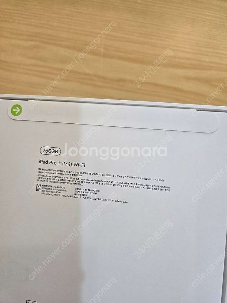 아이패드프로11 M4 스페이스블랙256gb wifi미개...--1