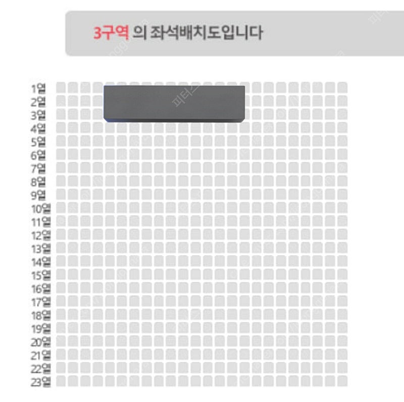 데이식스 대구콘서트 3구역 2연석 눈물의 양도--0