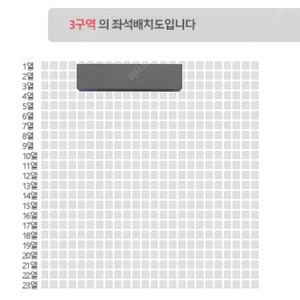 데이식스 대구콘서트 3구역 2연석 눈물의 양도