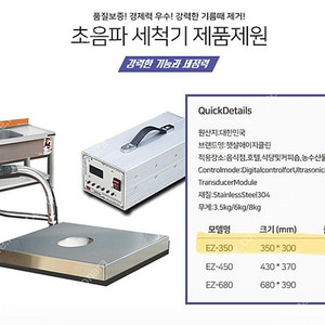 초음파 식기세척기 350*300