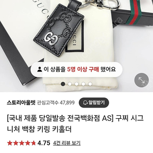 구찌 시그니처 키링 급처